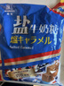 森永（Morinaga） 盐糖 500g 岩盐太妃糖 圣诞节礼物 糖果 休闲零食 奶糖 独立包装 实拍图