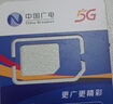 中国广电流量卡19元【192G选靓号】大全国通用长期5G手机卡电话卡升卿终身非无限永久 实拍图