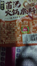 锅主佳仙菌汤火锅底料50g*8盒菌汤清汤三鲜不辣家用小方块防寒 实拍图