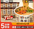宛禾 免煮麻将米线 方便速食 螺蛳粉火锅细米线米粉冲泡 125g*6桶宵夜 实拍图
