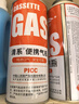 清系户外便携卡式炉防爆气罐液化瓦斯气体燃气罐卡斯炉丁烷气瓶 220g*8 实拍图