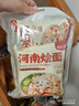 云山半河南烩面126g*3袋   非油炸汤面板面宽面 方便速食挂面面条 实拍图