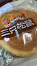 三只松鼠黄油纯牛奶面包1000g 蛋糕早餐食品休闲零食办公室下午茶点心代餐 实拍图