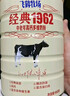 飞鹤经典1962中老年高钙多维奶粉900g*2罐装成人奶粉送父母送长辈 实拍图