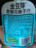 金豆芽金银花柚子汁儿童零食饮料小孩果汁礼盒100ml*22袋 实拍图