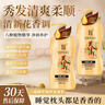 洗发水八植精华调养去屑止痒洗发乳700g+700g 实拍图