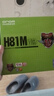 昂达（ONDA）H81M（Intel H81/LGA1150） 双DDR3内存 升级优选 主板 实拍图