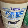 飞鹤经典1962加锌铁钙牛奶粉900g*2罐高钙成人营养粉送父母长辈 实拍图