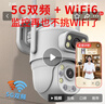 深信安5G双频wifi监控摄像头家用手机远程无需连wifi农村室外高清监控器360度无死角带夜视4g终身免流量 5G双频WiFi枪球摄像头（配64G内存卡） 实拍图