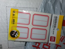 得力（deli）4枚×12张标签贴纸自粘性标贴多功能便签贴指示贴纸(35*50mm)白色6418 实拍图