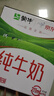 蒙牛全脂纯牛奶211ml*10盒  小规格易吸收 礼盒定制 实拍图