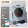 美的（Midea）电磁炉电陶炉 大功率家用耐用面板电磁灶火锅炉电池炉套装炒菜一套带锅配锅国家补贴MC-22EB15 实拍图