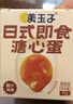 美玉子鲍汁溏心蛋15枚720g圣迪乐村可生食鸡蛋开袋即食糖心蛋山姆精选 实拍图