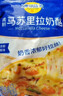 妙可蓝多马苏里拉芝士碎450g 奶酪碎  焗饭披萨拉丝烘焙原料 国产冷冻 实拍图