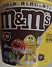 M&M'S巧克力豆休闲零食儿童生日礼物婚庆喜糖充饥解馋糖果mm豆解馋充饥 牛奶+花生混合巧克力豆270克 实拍图