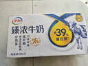伊利臻浓牛奶 250ml*20盒 多39%蛋白质 咖啡搭档 礼盒装 实拍图