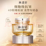 林清轩微珠精华水120ml*2+2.0多肽面霜15g+5.0精华油15ml*2 实拍图