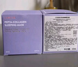 兰芝【会员益生面膜体验礼】益生修护睡眠面膜 15ml 实拍图