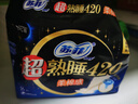 苏菲超薄0皮筋超熟睡安心裤加大XL-2*10包安睡裤夜用卫生巾夜安裤自营 实拍图