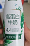 伊利金典4.4g高蛋白牛奶整箱 250ml*10瓶 礼盒装 实拍图