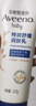 艾惟诺（Aveeno）艾维诺婴儿润肤乳儿童宝宝面霜秋冬高保湿舒缓干痒红身体乳227g*2 实拍图