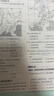 2026初中必刷题 地理八年级下册 湘教版 初二同步练习一课一练教材全解随堂笔记天天练 实拍图
