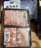 宁鑫宁夏盐池滩羊 肉卷组合600g 生鲜火锅食材  清真食品 实拍图