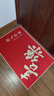 佳茉出入平安入户门地垫进门脚垫入户地毯大门口门外喜庆入门乔迁门垫 实拍图