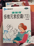 [康耐得]多维元素胶囊(13) 30粒 1盒装 30粒/盒 用于妊娠及哺乳期妇女维生素与矿物质的补充 有效期至26年 实拍图