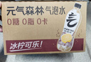 元气森林【肖战同款】 0糖0脂0卡 气泡水夏黑葡萄味480mL*15瓶 实拍图