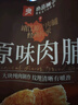 良品铺子高蛋白肉脯原味500g约27包 靖江风味 猪肉鸡肉干 解馋休闲食品 实拍图