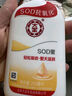 大宝SOD蜜300ml 三支装乳液面霜补水保湿润肤男女士面部护肤品身体乳 实拍图