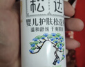 松达松花粉爽身粉婴儿痱子粉非玉米粉无滑石粉护臀舒爽腌脖子52g 实拍图