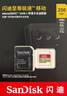 闪迪（SanDisk）256GB TF(MicroSD)内存卡 4K极速金卡A2 V30 U3行车记录仪 运动相机无人机 监控存储卡 读190MB/s 实拍图