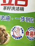 立白 茶籽洗洁精2.9kg A类去污洁净99%除菌去油快不伤手洗涤灵洗碗液 实拍图