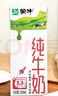 蒙牛【新鲜日期】全脂纯牛奶200ml*24盒 家庭送礼盒装 电商定制 实拍图