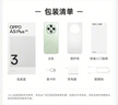 OPPO A3i Plus 12GB+512GB 松叶绿 全新耐用战神 超硬核抗摔耐磨 OLED超亮阳光屏 5G智能手机 实拍图