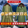 YEAE军大衣男冬季军大棉衣加厚加长款安保棉大衣防寒服棉军袄87式棉服 【经典加厚款】日发千单 【大码】181-220斤 实拍图
