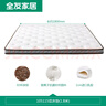 全友家居 薄款护脊椰棕床垫1.8米10cm厚加硬进口乳胶榻榻米床垫105115 实拍图