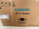 西门子【欧式套装】超薄5D+5.2kw天然气聚焰灶 欧式高温自清洁免拆洗 抽油烟机吸油烟机 LCDJ9+ER95A 实拍图