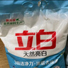 立白亮白洗衣粉10斤装 去渍留香 洁净焕新 不伤手不伤衣 速溶大袋批发 实拍图