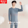 红豆内衣男纯棉抑菌秋衣秋裤男全棉紧密赛络纺打底内衣 雾蓝 实拍图