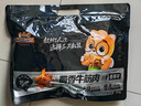 三只松鼠蜀香牛筋肉香辣味400g袋装休闲零食牛肉干熟食解馋小包装即食 实拍图