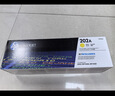 惠普（HP）CF502A/202A原装黄色硒鼓 适用hp m281fdw/254dw/254NW/280NW/281FDN 打印机硒鼓 实拍图