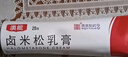 [澳能] 卤米松乳膏1g:0.5mg*20g/盒香港进口 实拍图