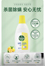 滴露（Dettol）衣物除菌液 柠檬1.5L 儿童可用衣物消毒液杀菌除螨可配洗衣液 实拍图