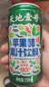 天地壹号新品苹果醋果汁 95%优质苹果汁260h慢发酵果醋 清爽口感230ml*15  实拍图