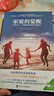 家庭的觉醒 父母觉醒正面管教育儿书籍父母必读如何说孩子才能听儿童心理学畅销书 养育男孩女孩教育 [樊登读书推荐]   实拍图
