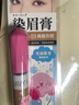 奇士美（kiss me）HEAVY ROTATION精巧柔雾染眉膏03典雅灰棕×星之卡比联名款 实拍图