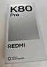 小米 REDMI K80 Pro 国家补贴 骁龙8至尊版 2K新国屏 全焦段影像 澎湃OS 16GB+1TB 雪岩白 红米5G手机 实拍图